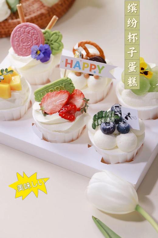 缤纷杯子蛋糕 商品图2