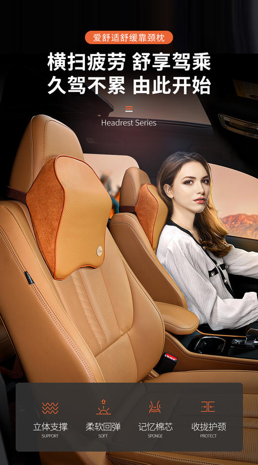 汽车头枕靠枕腰靠垫开车用座椅枕头颈椎脖子车内高档真皮护颈枕 商品图0