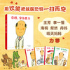 《你好，安东医生》让孩子在欢笑中消除“就医恐惧”的绘本（全4册）平装套装，缓解就医恐惧，小动物的欢乐就诊记！（3-6岁） 商品缩略图2