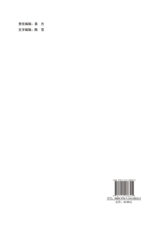 公路养护技术工人职业技能水平·评价 商品图1