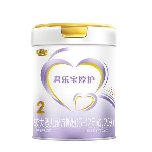 君乐宝淳护A2较大婴儿配方奶粉2段听装739g（新国标） 商品图0