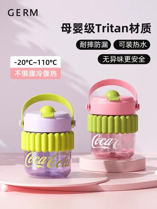 格沵可口可乐联名吸管杯女高颜值可爱学生咖啡杯子tritan夏季水杯GM-55011-54984-55004 商品图1