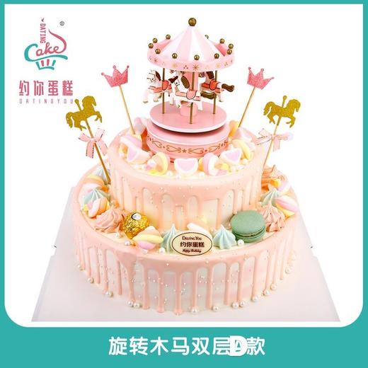 旋转木马双层创意 商品图0