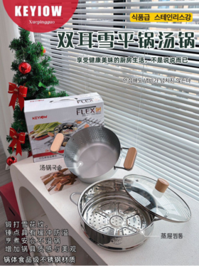 【KEYIOW双耳雪平锅汤锅(赠锅盖)】一锅=两锅（汤锅＋蒸屉）电磁炉也可用，不挑炉具