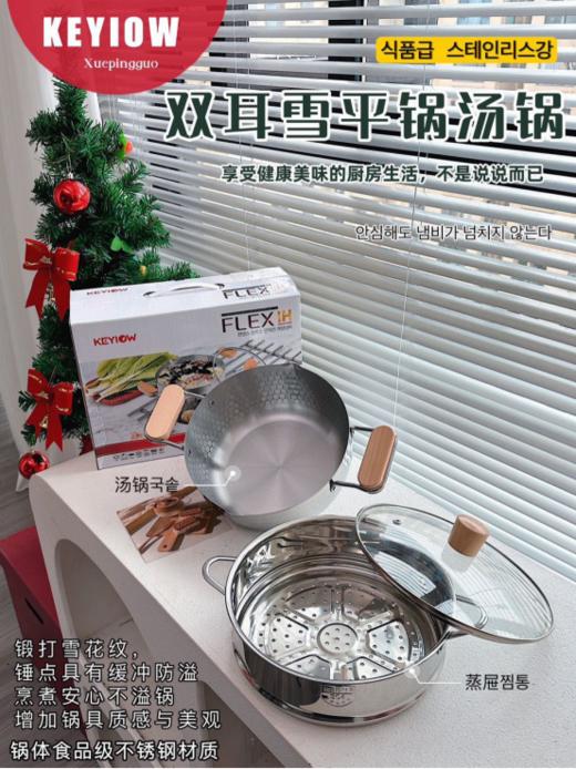 【KEYIOW双耳雪平锅汤锅(赠锅盖)】一锅=两锅（汤锅＋蒸屉）电磁炉也可用，不挑炉具 商品图0