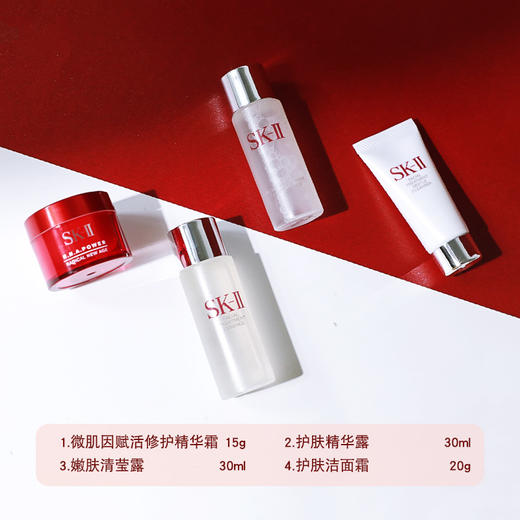 中小样▲SK-II/SK2 洗面奶/神仙水/清莹露/面霜 商品图1