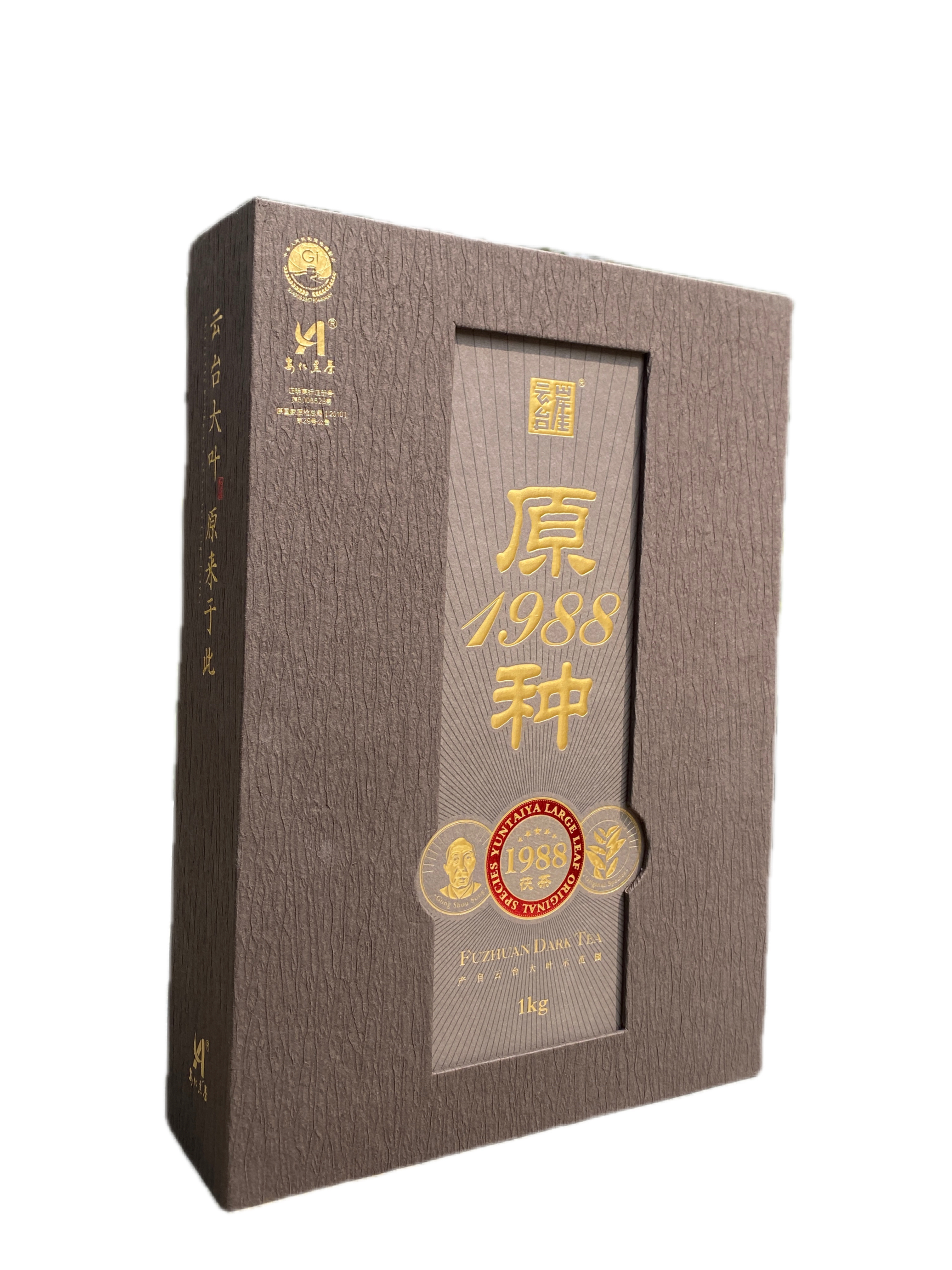 云台崖 原种1988安化黑茶1kg湖南安化正品正宗金花手筑茯砖茯茶 原始品系 天然纯粹