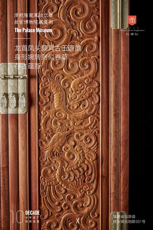 红桥红  家具严选  缅甸花梨（大果紫檀）【162 龙凤呈祥方角柜】 商品图2