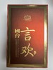 贵州国台酒 酱香型白酒53度500ml 国台言欢 商品缩略图8
