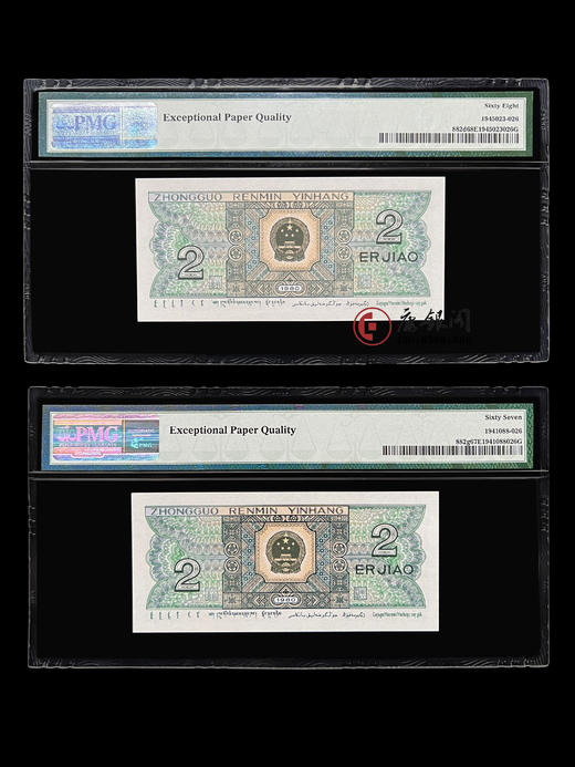 《珠联璧合》80版2角“玉钩国”•“幼线体”全同号 商品图3