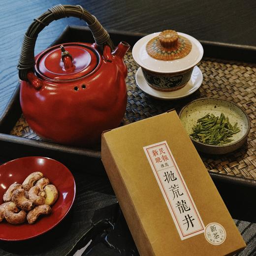 [屁侠亲荐] 抛荒龙井 绿茶 限量明前茶 一年一会（预售，约4月初陆续发货） 商品图0