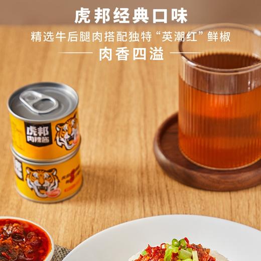虎邦招牌牛肉辣椒酱45g 商品图2