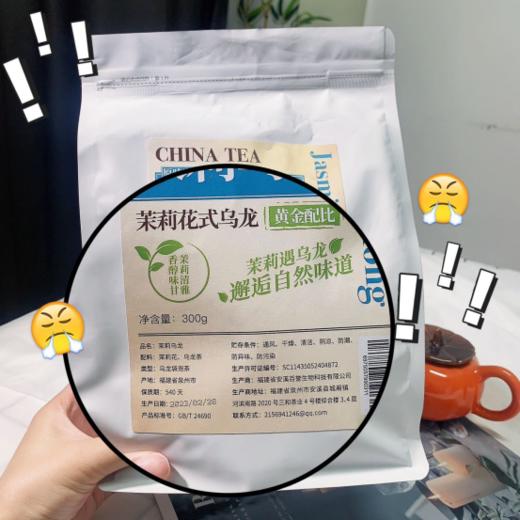 【小茶日记-朴大师茉莉乌龙茶】办公室必备‼近期新宠，继上一款黑乌龙茶卖10几万包后，这次又给大家带来了“三某利”的平替茉莉乌龙来了‼ 商品图8