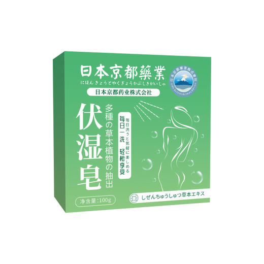 【一皂多用 告别湿气】日本京都药业艾草伏湿皂 艾草润肤泡沫滋润 100g/盒 商品图4