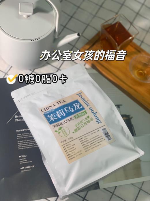 【小茶日记-朴大师茉莉乌龙茶】办公室必备‼近期新宠，继上一款黑乌龙茶卖10几万包后，这次又给大家带来了“三某利”的平替茉莉乌龙来了‼ 商品图6