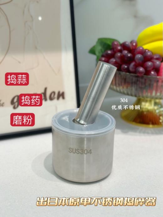 【出日本原单不锈钢捣碎器A3260】食品级304不锈钢捣蒜器，保证食材的原滋原味！食品级别304不锈钢材质！安全放心！ 商品图5
