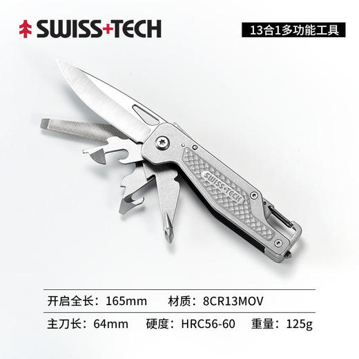 芊陌鸟户外-谢菲德多功能刀具J0200017 商品图0