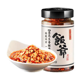 饭爷落花生香酥脆辣椒酱180g