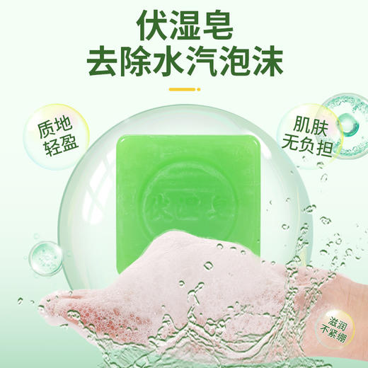 【一皂多用 告别湿气】日本京都药业艾草伏湿皂 艾草润肤泡沫滋润 100g/盒 商品图2