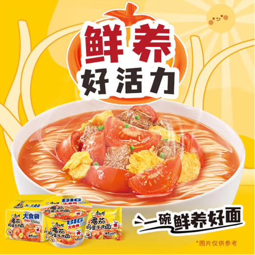 康师傅大食袋番茄鸡蛋牛肉面【152g】 商品图3