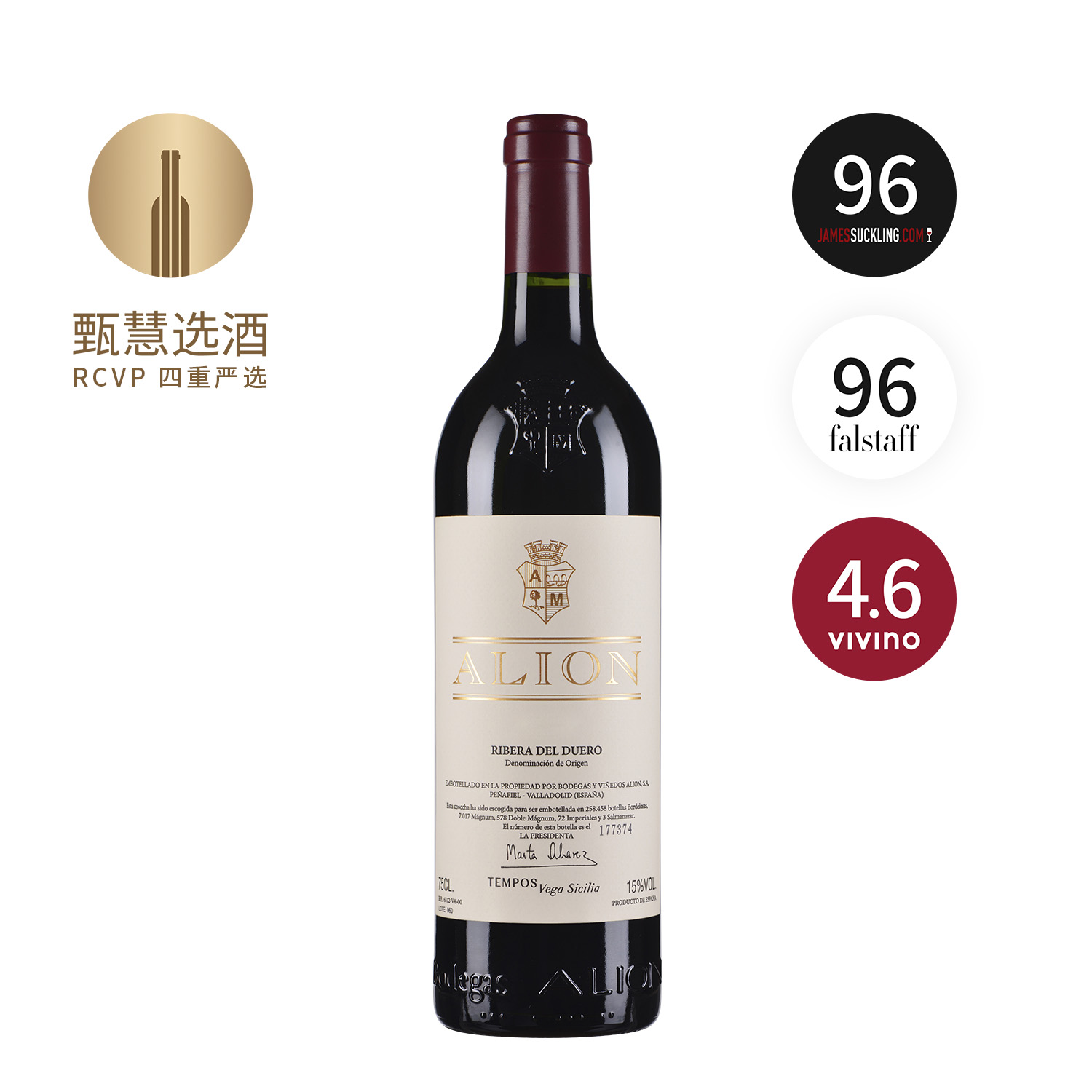 贝加西西里亚阿里安红葡萄酒 2020 Vega Sicilia Alion