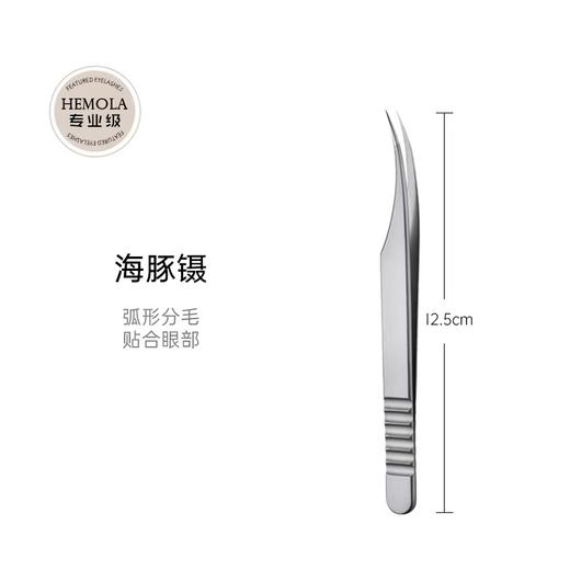 （银色款）高密度美睫师专用镊子8款可选择 商品图3
