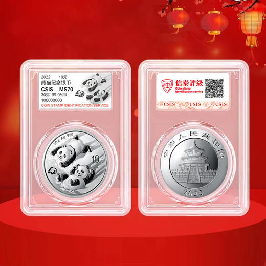 2022熊猫30克银币 首现40周年标识 商品图4