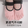 梵美人  FMR055  瑜伽袜 商品缩略图3