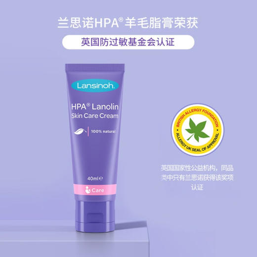 兰思诺(Lansinoh)进口乳头膏羊脂膏 羊毛脂膏40ml  SXLJ 商品图4