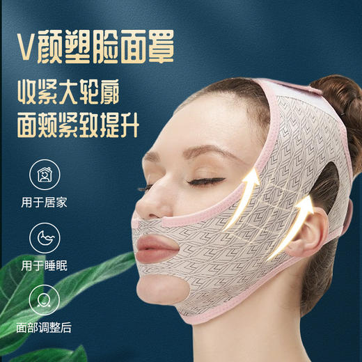 新款无恒提拉瘦脸面罩 紧致提拉塑性瘦脸绷带高弹无痕睡眠绷带 商品图0