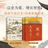故宫六百年+明亡清兴六十年 商品缩略图0