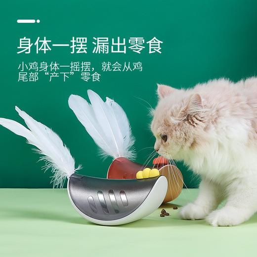 【好物推荐】新品不倒翁漏食猫玩具摇摆羽毛鸡益智啃咬玩具宠物用品 商品图0