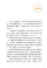 科学守护 健康成长 国家卫生健康委宣传司编 配视频 儿童青少年常见问题科普解答 生长发育膳食营养等9787117344302人民卫生出版社 商品缩略图2