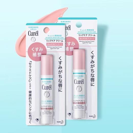 【预售 急单慎拍】2支curel珂润樱花滋养护唇膏4.2g保湿打底润唇膏男女防干裂补水 商品图0