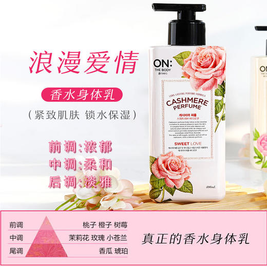 自营（天气丹）-安宝笛香水保湿润体乳 商品图7