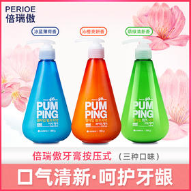 自营（天气丹）-倍瑞傲派缤牙膏285g