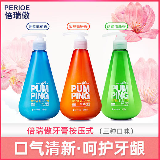 自营（天气丹）-倍瑞傲派缤牙膏285g 商品图0