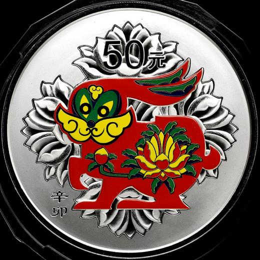 【活动特惠】河南中钱 中国金币  2011年兔年金银纪念币 5盎司彩银兔 商品图0