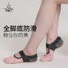 梵美人  FMR055  瑜伽袜 商品缩略图4