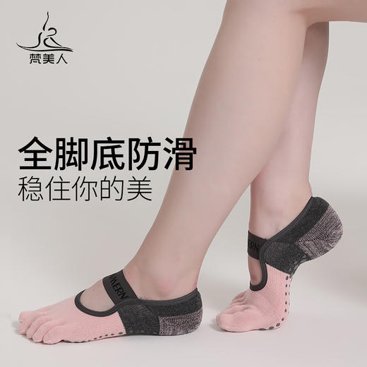 梵美人  FMR055  瑜伽袜 商品图4