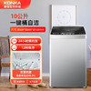 康佳（KONKA）精品家电 洗衣机10KG全自动波轮洗衣机 24小时预约洗 99%除菌率超薄 10KG波轮（100QB7PT） 商品缩略图0