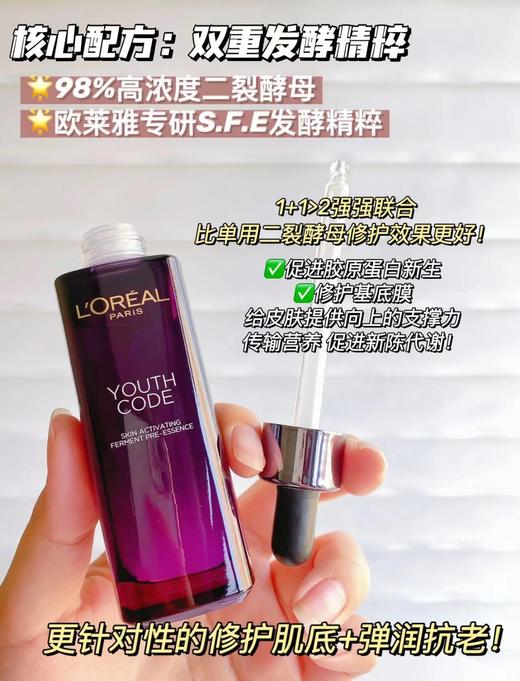 欧莱雅小黑瓶精华液修护紧致抗皱抗初老保湿青春肌底液第三代75ml 商品图10