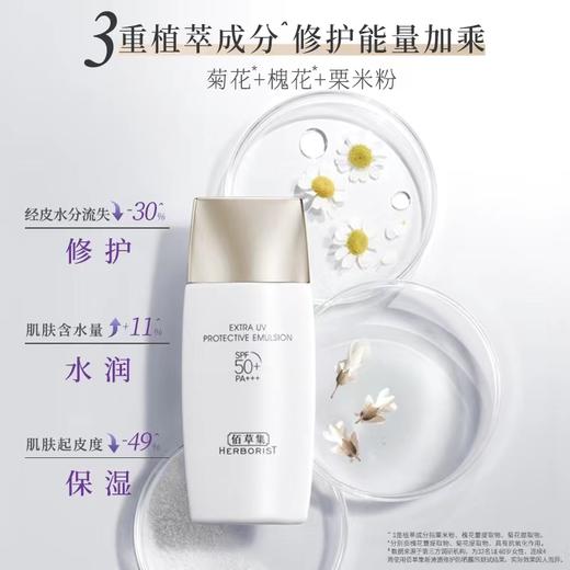 佰草集新清透修护防晒露两瓶 商品图3