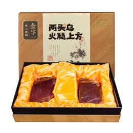 金字火腿 金华两头乌火腿肉礼盒2.0kg 传统浙江火腿土特产包邮 过年礼