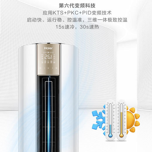 海尔（Haier）空调 KFR-72LW/28DNA81U1 瑞熙 商品图3