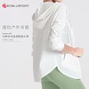 2023夏季时尚运动防晒外套DY6602#开衫连帽设计防晒速干轻盈飘逸经典百搭 商品缩略图5
