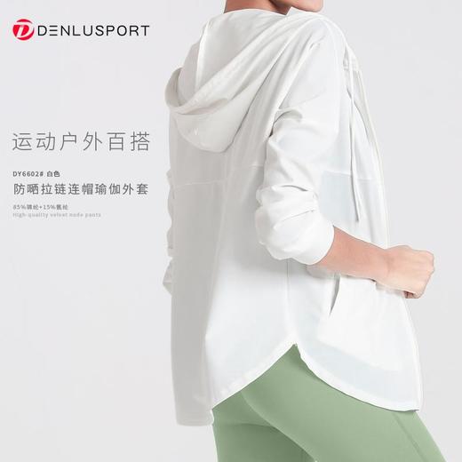 2023夏季时尚运动防晒外套DY6602#开衫连帽设计防晒速干轻盈飘逸经典百搭 商品图5