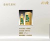 53度500ml老荷花酒（夏荷） 商品缩略图1