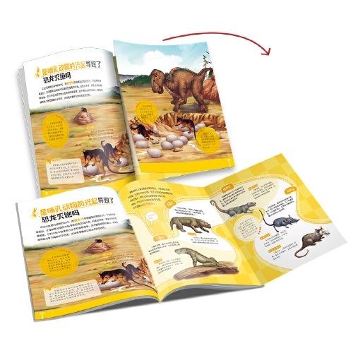《恐龙博士》丨全7册 7-10岁适读 用符合孩子阅读习惯和阅读能力的语言讲述恐龙知识 商品图2
