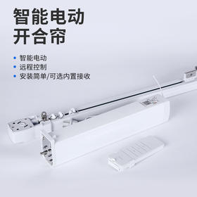 （浅悦团购链接）Zigbee 智能电动窗帘套装（5m以内）